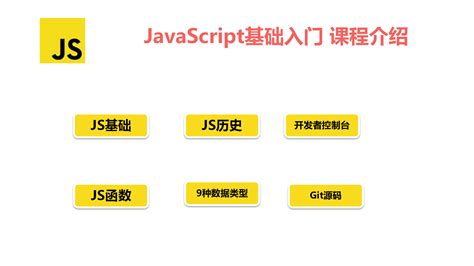JavaScript 常用功能介绍 JS变量、数据类型、语句等使用说明 - 知乎
