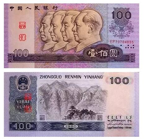 2005年版第五套人民币100元券纸币，右侧图片中（8）号位..._简答题试题答案