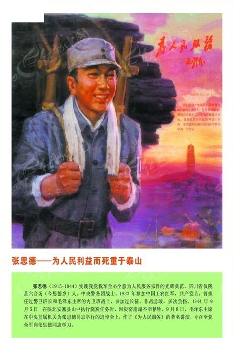 向英雄致敬：“云”祭扫点亮追思路 - 中国军网