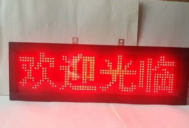 地磅LED屏幕【价格 厂家 公司】-辽阳振兴衡器厂
