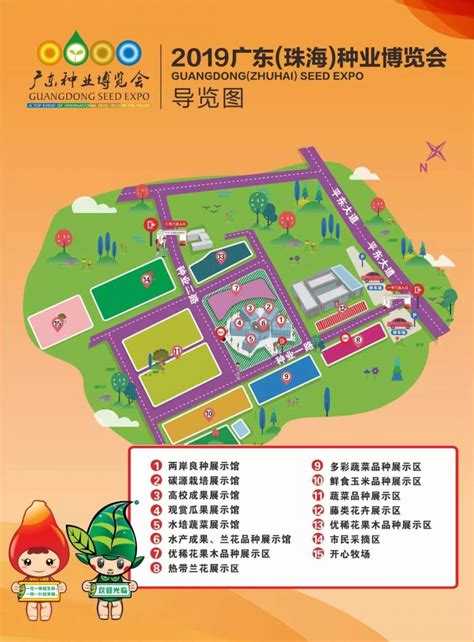 2019广东珠海种业博览会时间、地点- 珠海本地宝