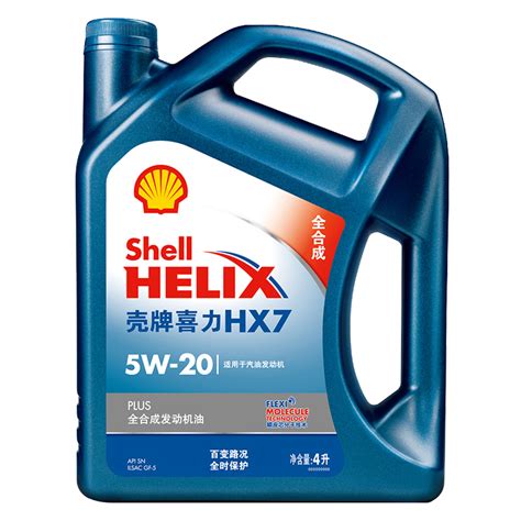 壳牌(Shell)机油5W-20 壳牌(Shell)蓝喜力全合成发动机油 蓝壳Helix HX7 PLUS 5W-20 API SN级 4L ...