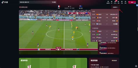 怎么在电脑上看世界杯直播_360新知