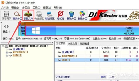 diskgenius简体中文版下载-DiskGenius 32位下载 v5.4.6.1432 官方中文免费版-IT猫扑网