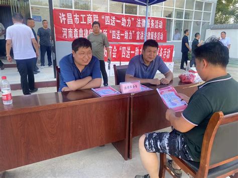 许昌市工商联带领部分商会及企业企业到鄢陵县开展“四送一助力”活动