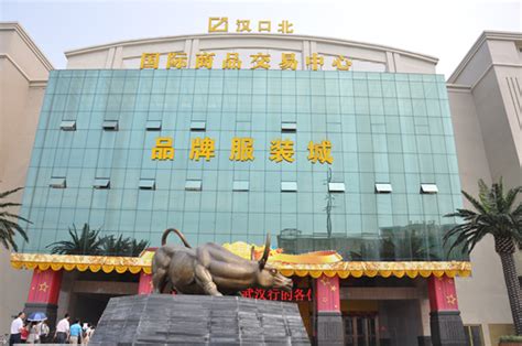 汉口北国际旅游商品交易中心