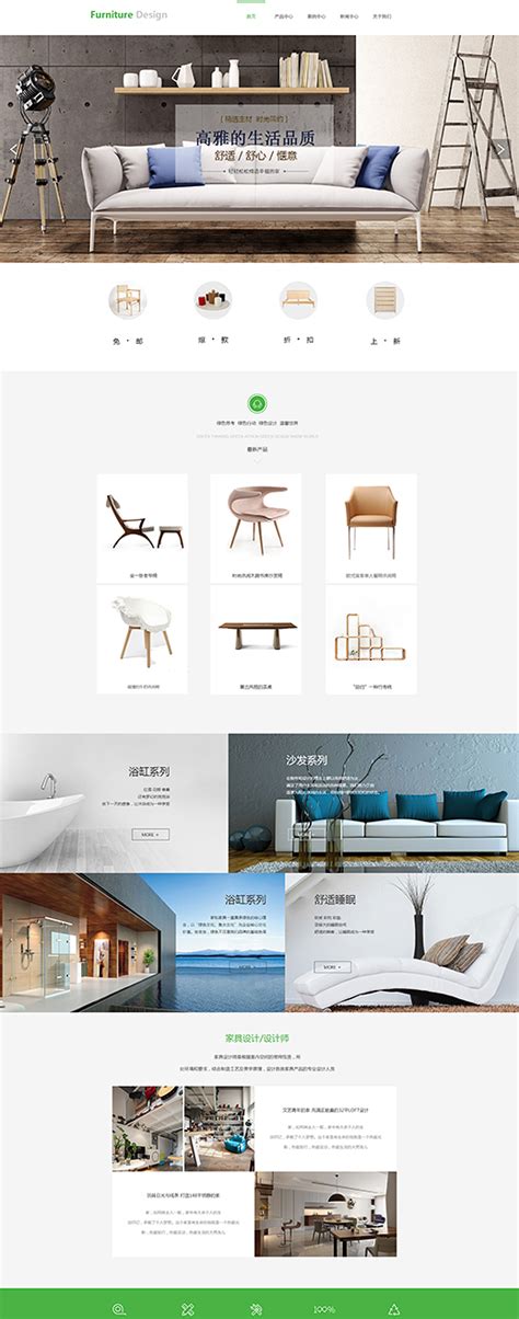 家居网站|网页|企业官网|Design酷 - 原创作品 - 站酷 (ZCOOL)