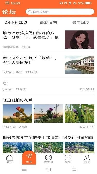 大寿宁软件下载-大寿宁app下载v5.9.1 安卓版-2265安卓网