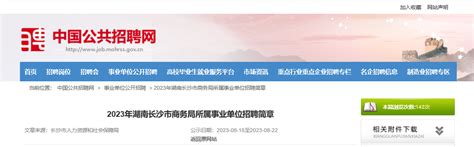 长沙申嘉电子商务有限公司2022校园招聘_上海湖南校园招聘