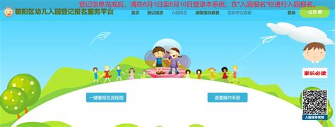 2015广州幼儿园报名攻略