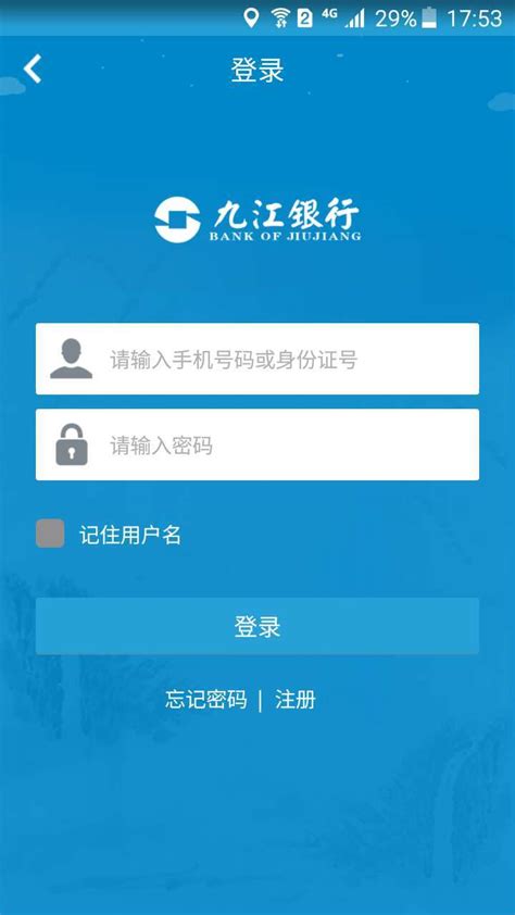 九江银行下载2019安卓最新版_手机app官方版免费安装下载_豌豆荚