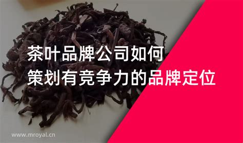 茶叶品牌取名大全_猎名网