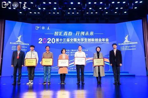 2020年第十二届“挑战杯”中国大学生创业计划竞赛 - 创业大赛 我爱竞赛网