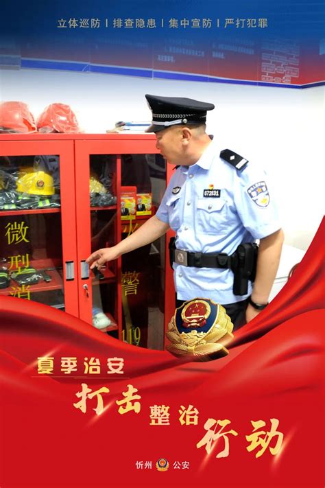 2022年山西忻州市公安机关面向社会公开招聘警务辅助人员体检考察公告