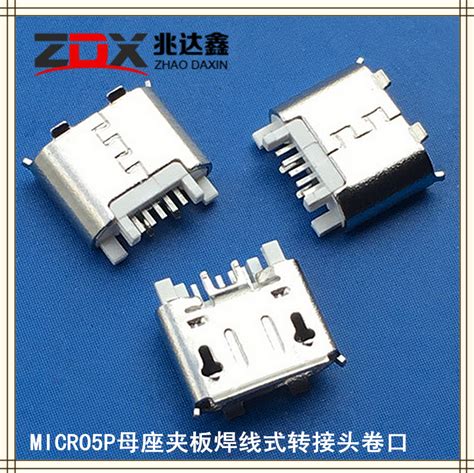 MICRO 5P母座夹板焊线式转接头卷口-兆达鑫科技