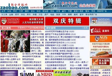 图文：新加坡联合早报报道神六成功着陆_新闻中心_新浪网