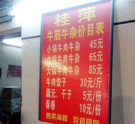 汉阳麒麟路上一家有名的牛杂店-川妹牛杂，年后也在悄悄的涨价|涨价|牛杂店|麒麟_新浪新闻