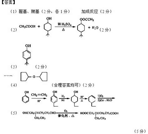 24．已知CH2＝CH-CH3与水加成生成2-丙醇().2-丙醇可氧化成丙酮:.1-溴丙烷在氢氧化钠水溶液下共热生成1-丙醇..试以1-丁烯为 ...