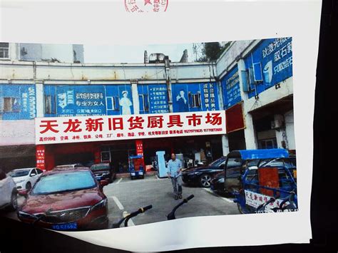 广州大沙头旧货市场,广州大沙头,旧货市场货架(第6页)_大山谷图库
