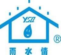 雨中情防水技术集团股份有限公司 - 主要人员 - 爱企查