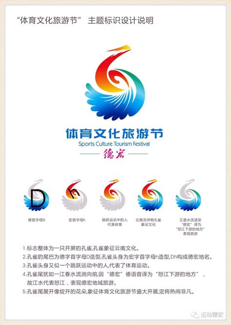 深圳市德宏电子有限公司公司标志 - 123标志设计网™