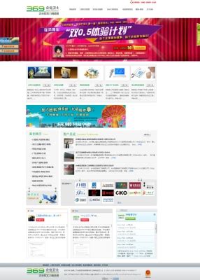 台州网页设计