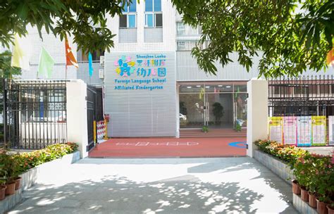 罗湖特色园 | 清秀幼儿园：智慧管理——构建数字化环境下的现代幼儿园_深圳新闻网