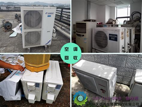 中央空调回收_平大空调回收公司，二手空调回收，中央空调回收