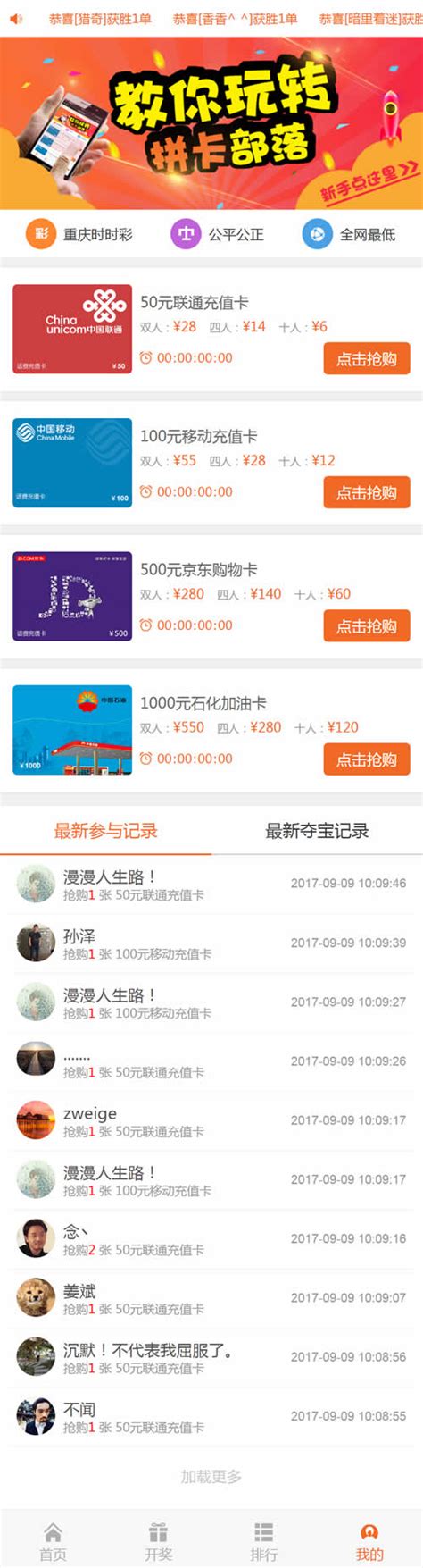橙色的中文通讯费用充值购买抽奖app手机网站模板 - IT书包