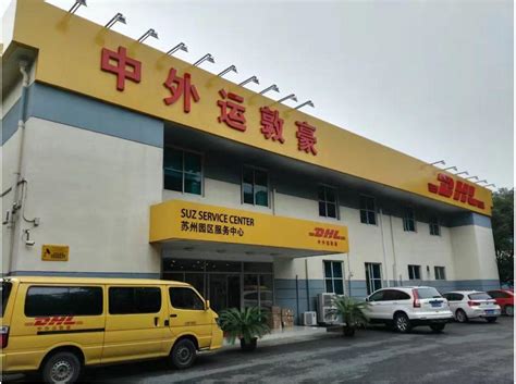 杭州DHL国际快递服务网点查询 DHL中外运 - 八方资源网