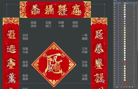 四字组合春联,春节,节日素材,设计模板,汇图网www.huitu.com