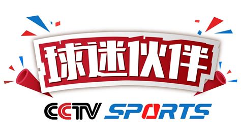 CCTV体育频道世界杯期间推出《球迷伙伴》栏目，助力品牌实现交互式营销 | 体育大生意