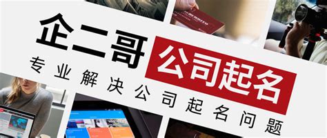 山东省厂家直销公司起名软件 多种规格型号_公司取名_青岛嘉铭文化传播有限公司