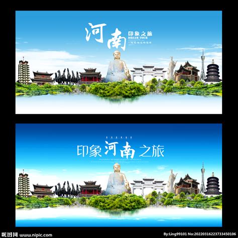 河南设计图__展板模板_广告设计_设计图库_昵图网nipic.com