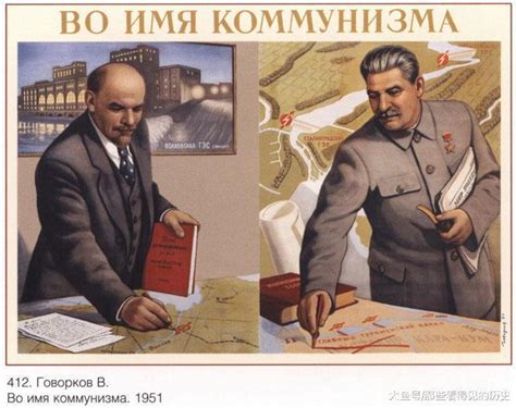 苏联宣传画里的列宁和斯大林 苏联时代的一大遗产|斯大林|列宁|宣传画_新浪新闻