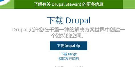 Drupal建站安装教程-燃灯SEO搜索学院