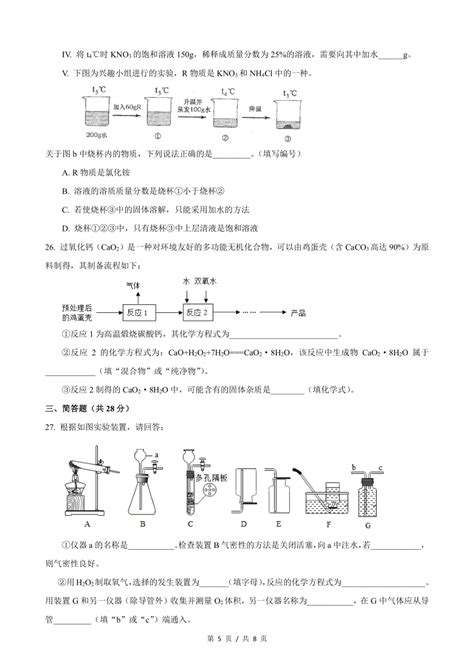 上海市青浦区2021年初三化学上学期一模考试卷（PDF版有答案）_21世纪教育网-二一教育