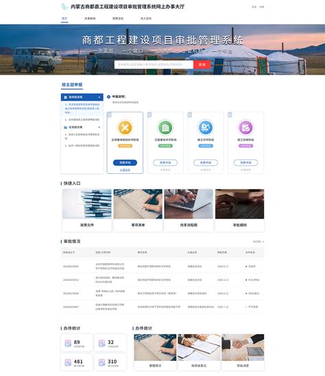 “一站式”网上办理！南京市工程建设项目审批管理系统3.0版正式发布_我苏网