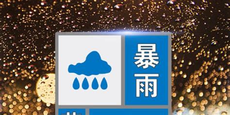 河南省气象台继续发布暴雨蓝色预警！注意出行安全 - 河南省文化和旅游厅
