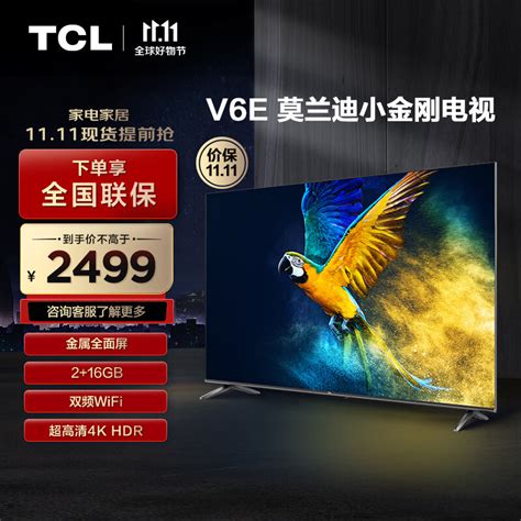 TCL65寸电视哪个型号好用又实惠？2023哪些型号性价比值得买