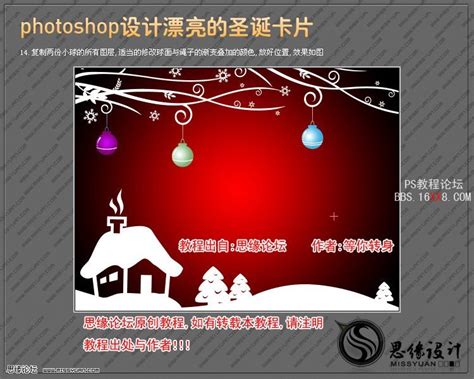 PS教程:使用素材合成新年大拜年贺卡_贺卡设计_photoshop教程