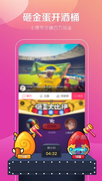 【抓饭体育直播app下载】抓饭体育直播app v2.9.54 安卓版-开心电玩