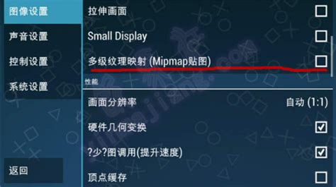 PSP模拟器下载_PSP模拟器中文版下载_3DM软件
