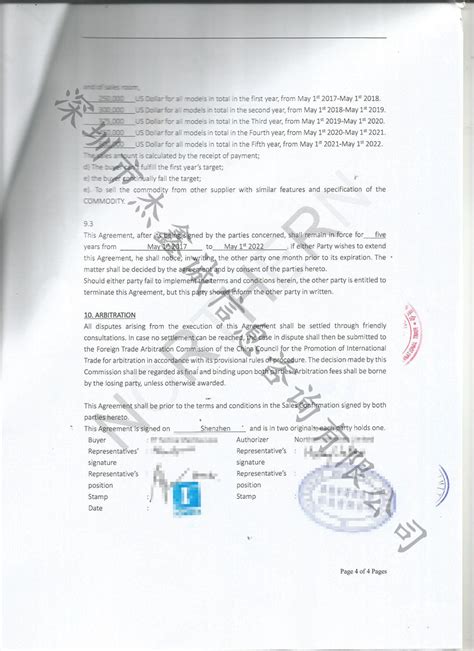 印尼领事馆认证加签销售代理协议_CCPIT加签|领事馆加签|商会认证 ...