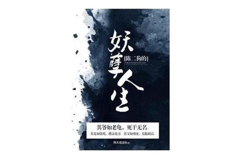剑来·第四辑（22-28册） - 烽火戏诸侯 | 豆瓣阅读