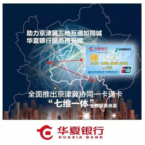 京津冀互联互通卡支持哪些城市，支持314个地级以上城市(附城市列表) - 旅游资讯 - 旅游攻略