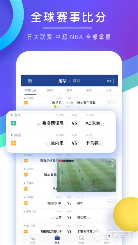 【赛酷体育-足球比分预测】应用信息-安卓App|华为-七麦数据