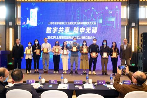 上海市互联网协会发布2022年《上海互联网企业综合实力指数报告》