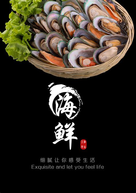 海鲜海报|网页|Banner/广告图|duqingbo123 - 原创作品 - 站酷 (ZCOOL)