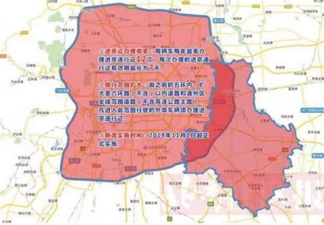 2019年11月起进京证办理限制次数、适用区域范围及外地车停放限制-便民信息-墙根网